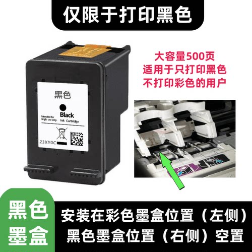 适用惠普2600 2620 2130 2132 3630 3830 803 680墨盒彩改黑HP63 65 1110 2131 2621 2622 3636 3838打印机