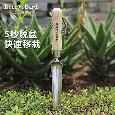 Berry&Bird不锈钢长条手铲脱盆用