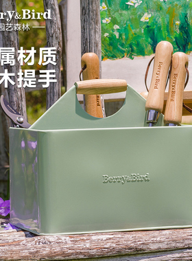 Berry&Bird园艺森林收纳篮家用种花工具箱手提储藏置物盒户外露营