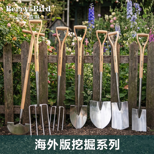 Berry&Bird园艺森林户外花园种花工具大铲子挖土种植物不锈钢耐用
