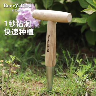 Berry&Bird园艺森林不锈钢挖土钻洞器种子播种专用工具种植神器