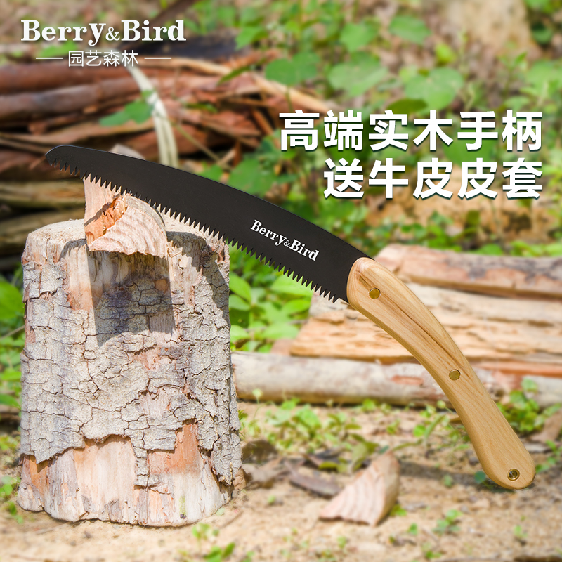 Berry&Bird园艺森林手工锯修枝户外果树木粗枝切割园林小锯子碳钢-封面