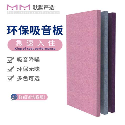 聚酯纤维吸音板墙面装饰隔音板材料ktv琴房录音棚幼儿园影院