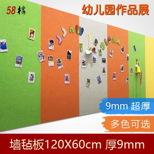片材幼儿园作品展超厚毛毡展示板公告栏留言板墙裙背景墙比软木好