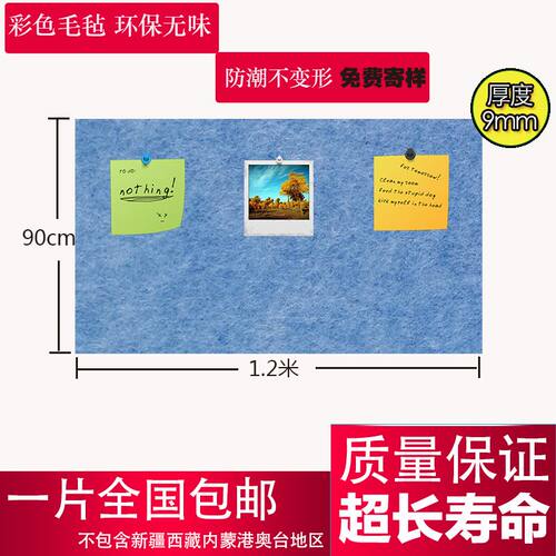 幼儿园毛毡展示板墙贴公告栏宣传作品背景墙彩色软木板照片墙定制