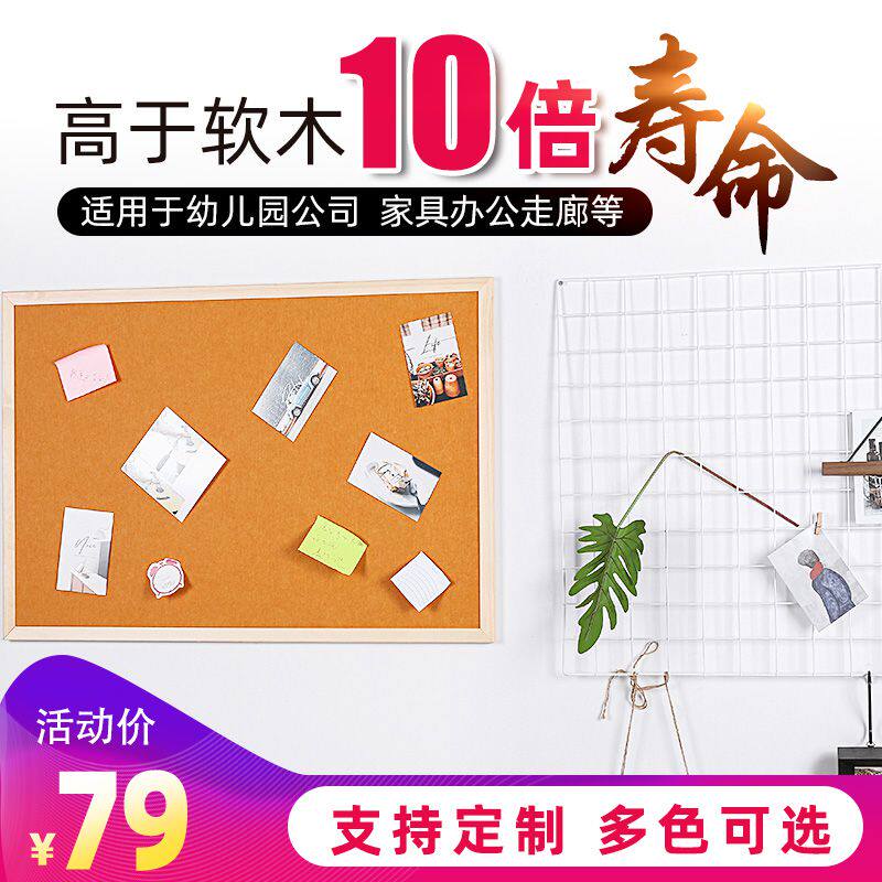 软木板办公室照片墙板贴相框记事板挂式家用创意桌面计划板挂墙上
