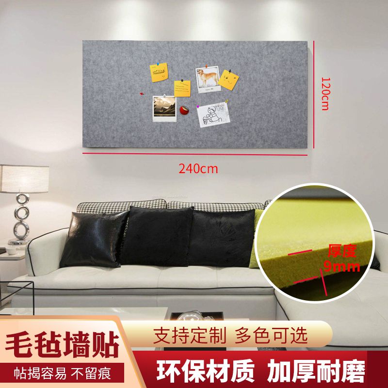 毛毡板彩色背景墙软木板照片墙自粘幼儿园作品展示板公告栏留言板
