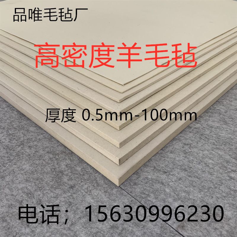 工业羊毛毡厂家直销高密度吸油耐高温耐磨抛光密封条垫圈背胶毡筒