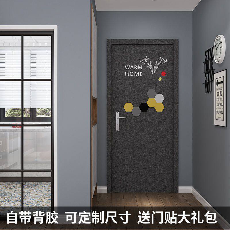 自粘旧木门翻新隔音创意装饰