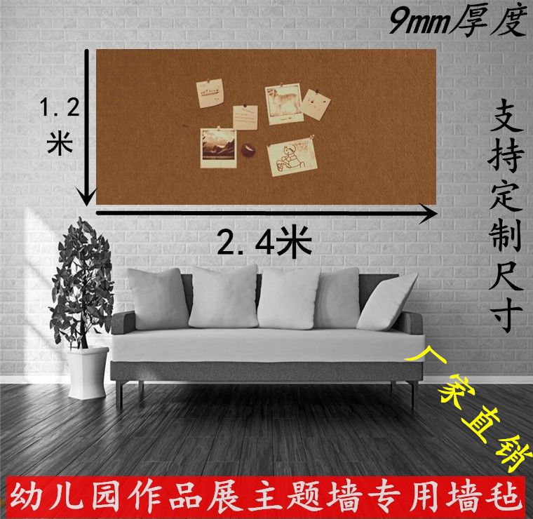 幼儿园展示墙经济款 9mm毛毡展板 强于软木板主题宣传通知公告栏