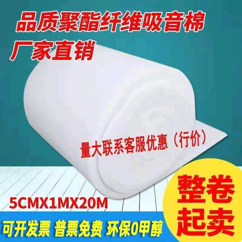 隔音吸音棉阻燃环保聚酯纤维（夹层填充）KTV琴房酒吧宾馆隔断