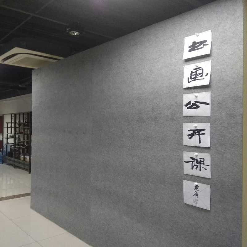齐岳磁性毛毡墙贴吸磁铁书画毛毡国画墙工笔画毯书画教学画房画室