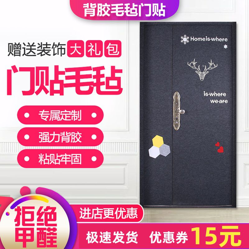 隔音卧室旧木门翻新创意装饰定制