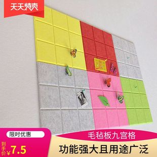 北欧小方格毛毡留言板幼儿园作品展示板公告栏软木板照片墙背景墙