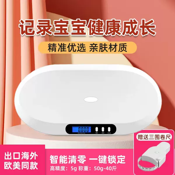 Товары от 小白秤厂家直供