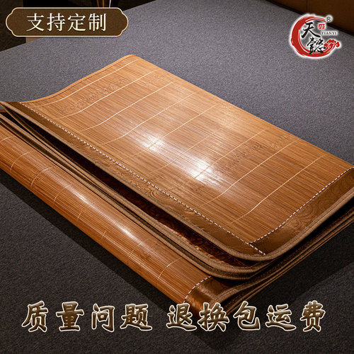 天懿加厚藤草折叠式凉席