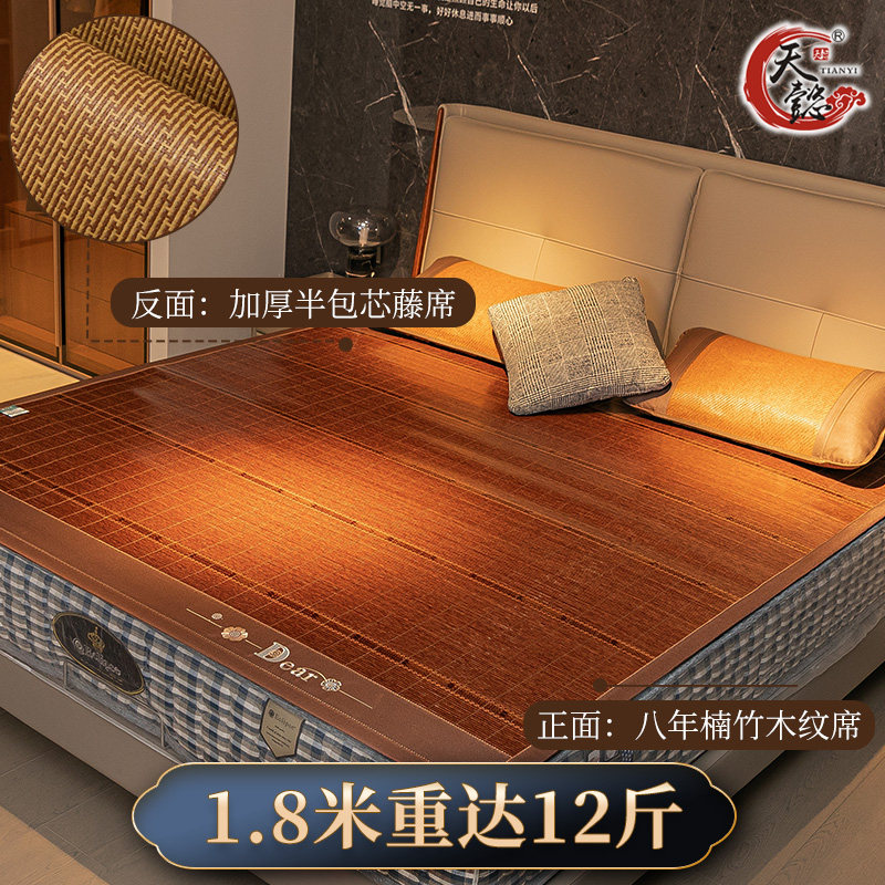 天懿凉席夏季高档加厚家用竹席幼儿园藤席竹席尺寸定制直筒竹席子