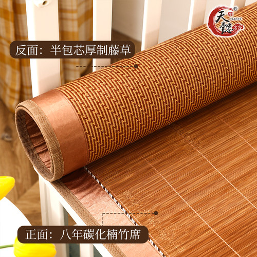 天懿竹藤双面尺寸定制直筒席