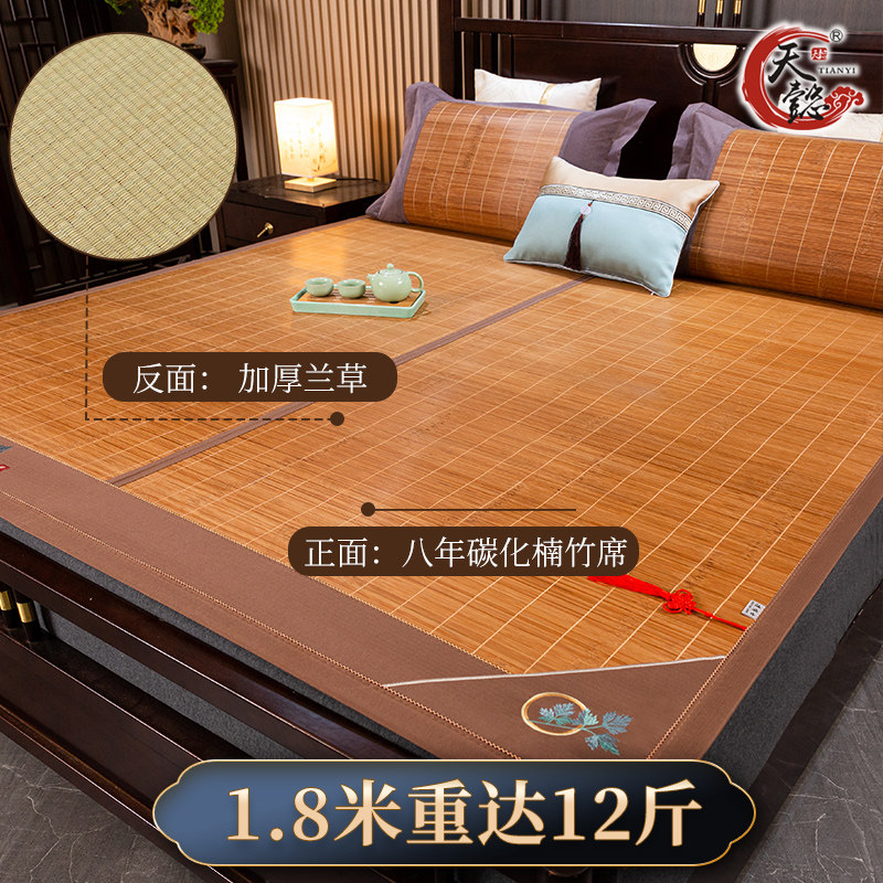 天懿2026新款加厚两用双面竹席夏天家用兰草席直筒凉席尺寸可定制