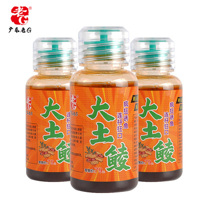 老G大土鲮添加剂鲮鱼饵料小黑推荐
