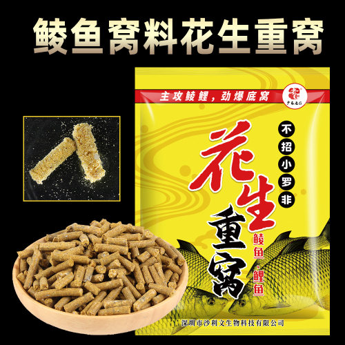 老G花生重窝鲮鱼窝料鱼饵