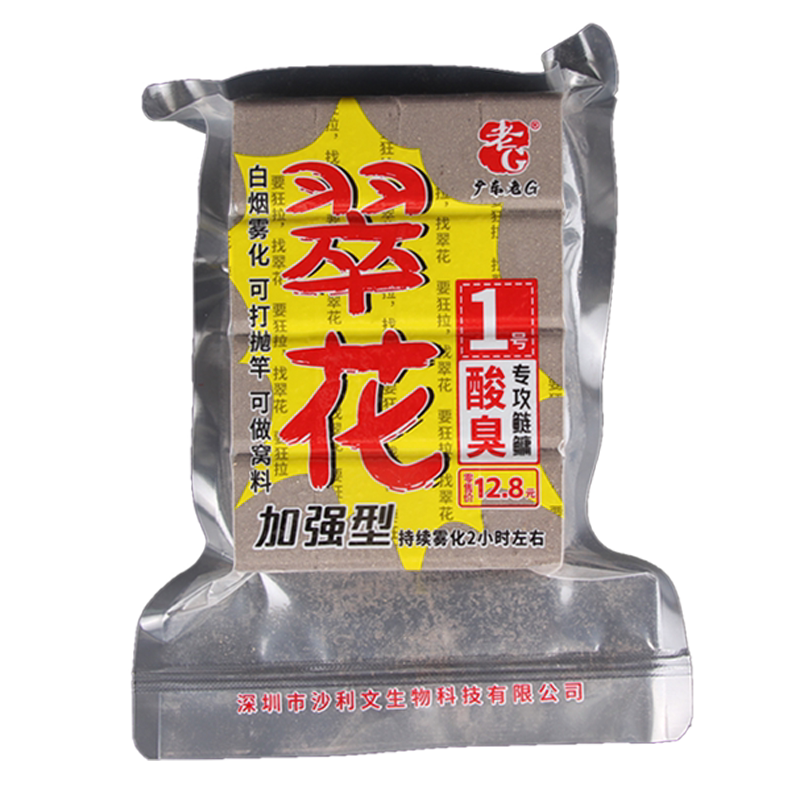 老G翠花方块饵料1号鲢鳙蒜酸臭草莓2号6号酒香腥香野钓巨物方块
