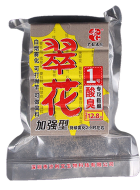 老G鲢鳙方块饵料雾化好