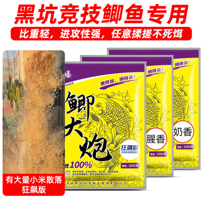 老G黑爆大炮钓鱼饵料工程竞技