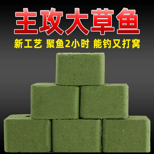 老G青草鱼巨物方块饵料窝料野钓鲤鱼鲢鳙罗非颗粒鱼饵打底窝