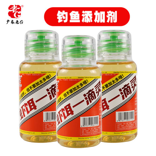 老G虾饵一滴灵钓鱼添加剂花香麝香多合一