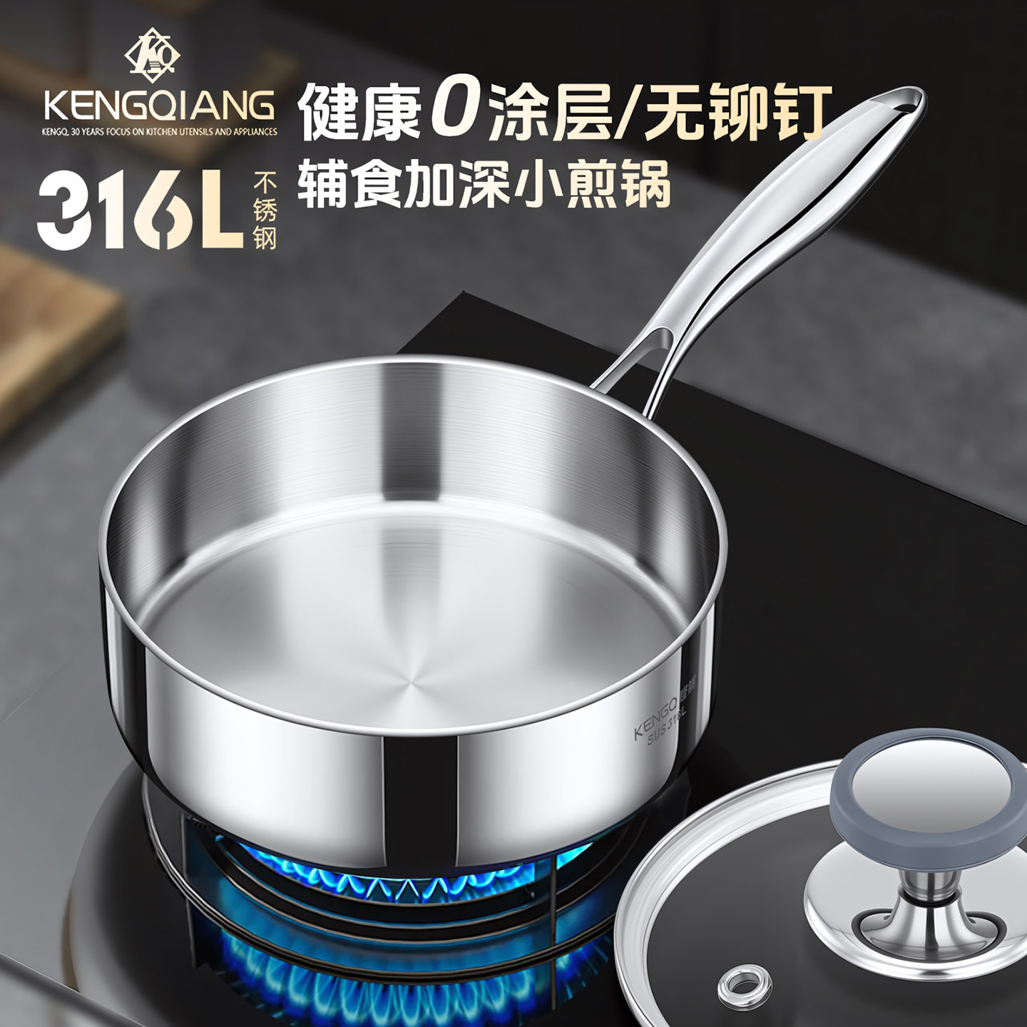 加深小煎锅316不锈钢平底锅家用有钛无涂层不粘锅早餐迷你煎蛋锅