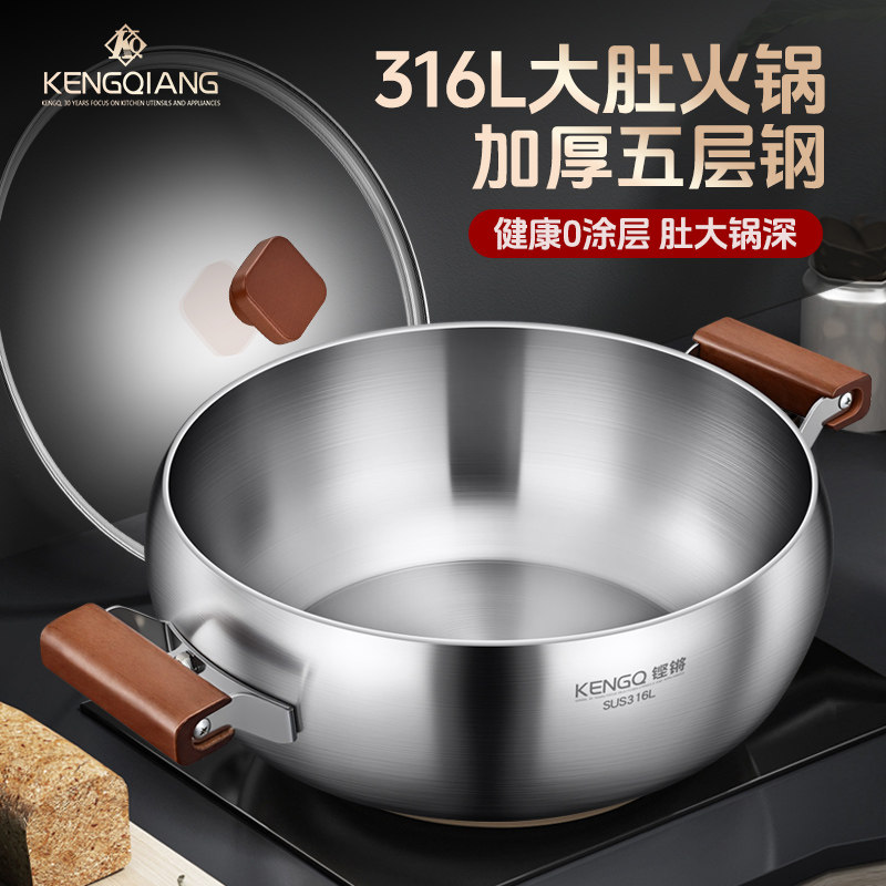 铿锵316L不锈钢汤锅家用加厚电磁炉专用煲汤锅双耳大肚锅火锅锅具