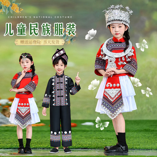 儿童56个少数民族服装旅拍平时穿