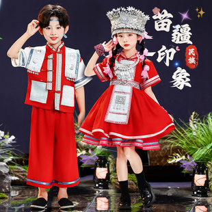 六一苗族服装儿童少数民族服饰哈尼族女童瑶族土家族演出服彝族男