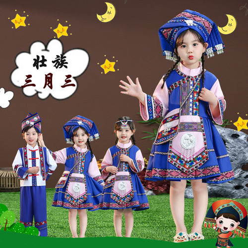 棉布三月三壮族服装男女童