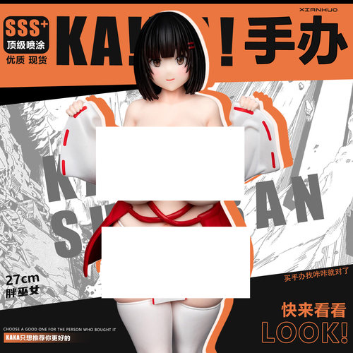 KK厂新品 肉感少女 邻家姐姐丽 手办二次元模型 摆件 Insight