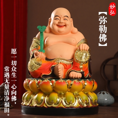 新妙弘佛像供奉招财弥勒佛神像家用客厅金色开心大肚笑佛摆件