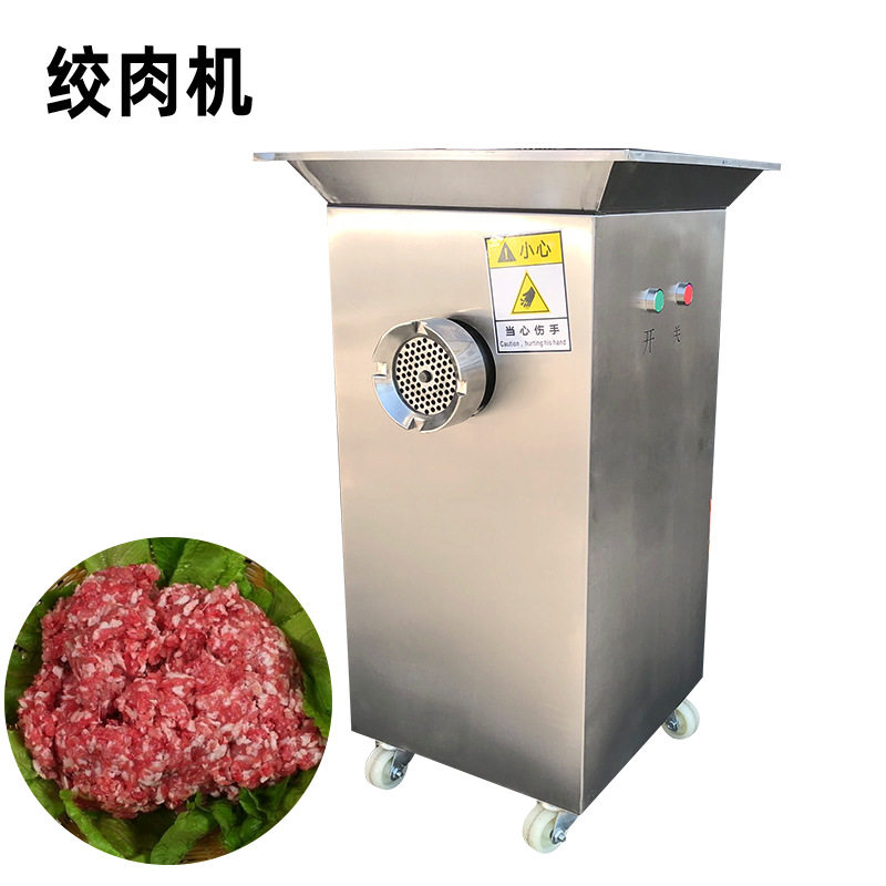 大型绞肉机肉馅绞肉机不锈钢商用电动鲜肉绞肉机多功能冻肉碎肉机