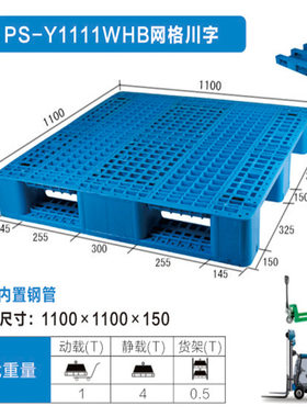 塑胶卡板网格川字1111塑料托盘垫板上海塑料卡板防潮板厂家i.