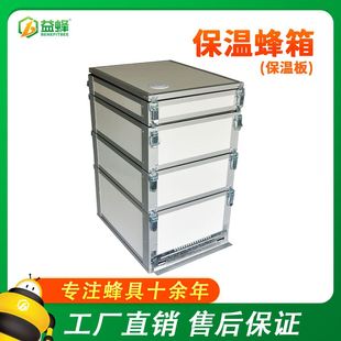 厂家直供新品 蜂箱保温隔热御寒蜜蜂箱养蜂工具蜂具全套
