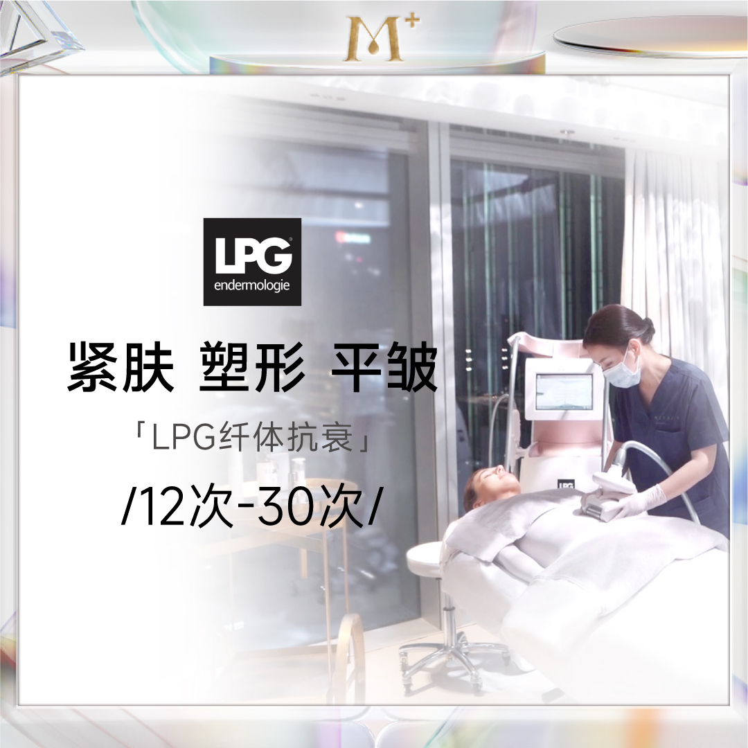 改善淋巴血液循Endermologie细胞激活技术