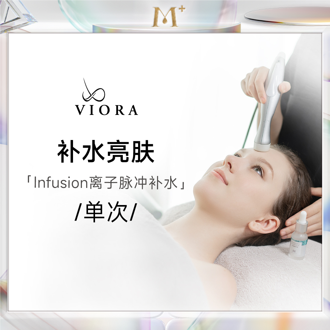 离子脉冲补水单次面颈部玻尿酸滋润亮白提亮肤色曼妮雅深圳美容