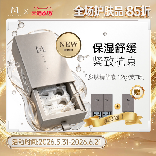 保湿舒缓抗皱紧致强韧屏障
