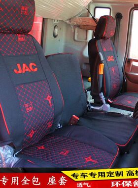 江淮格尔发座套K6L A5L A5W K3L K3W A3 K5重卡货车亚麻坐垫套