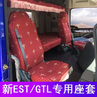 银河欧曼EST新ETX专用GTL行星欧航5全包货车驾驶室装 饰亚麻布座套