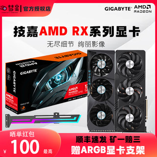 技嘉显卡猎鹰RX6600/6750GRE 魔鹰7700/7800XT/7900XTX/4060TI/OC