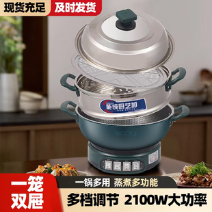 能成厨艺加32cm多功能电热锅可蒸可煮可炒大容量电炒锅