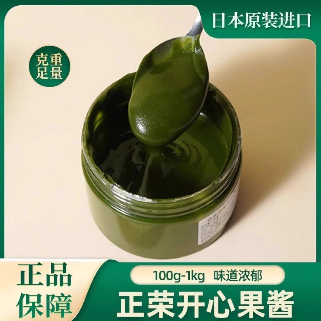 绿开心果酱纯天然绿色浓郁