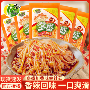 冬盛金针菇川香味15g独立小包装 微辣脆爽红油金针菇即食下饭菜