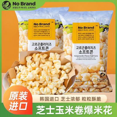 NoBrand诺倍得芝士玉米卷韩国进口网红零食爆米花冈古佐拉